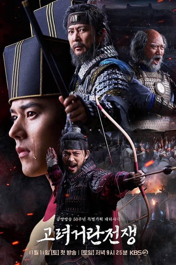 Goryeo-Khitan War ح13 مسلسل حرب غوريو وخيتان الحلقة 13 مترجمة